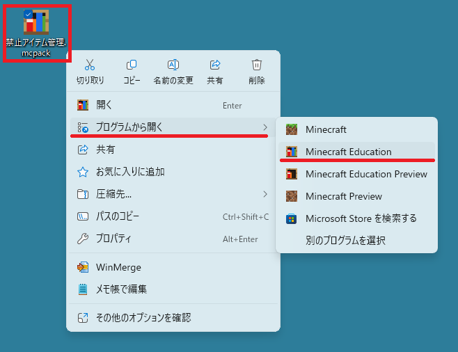 01_プログラムから開く