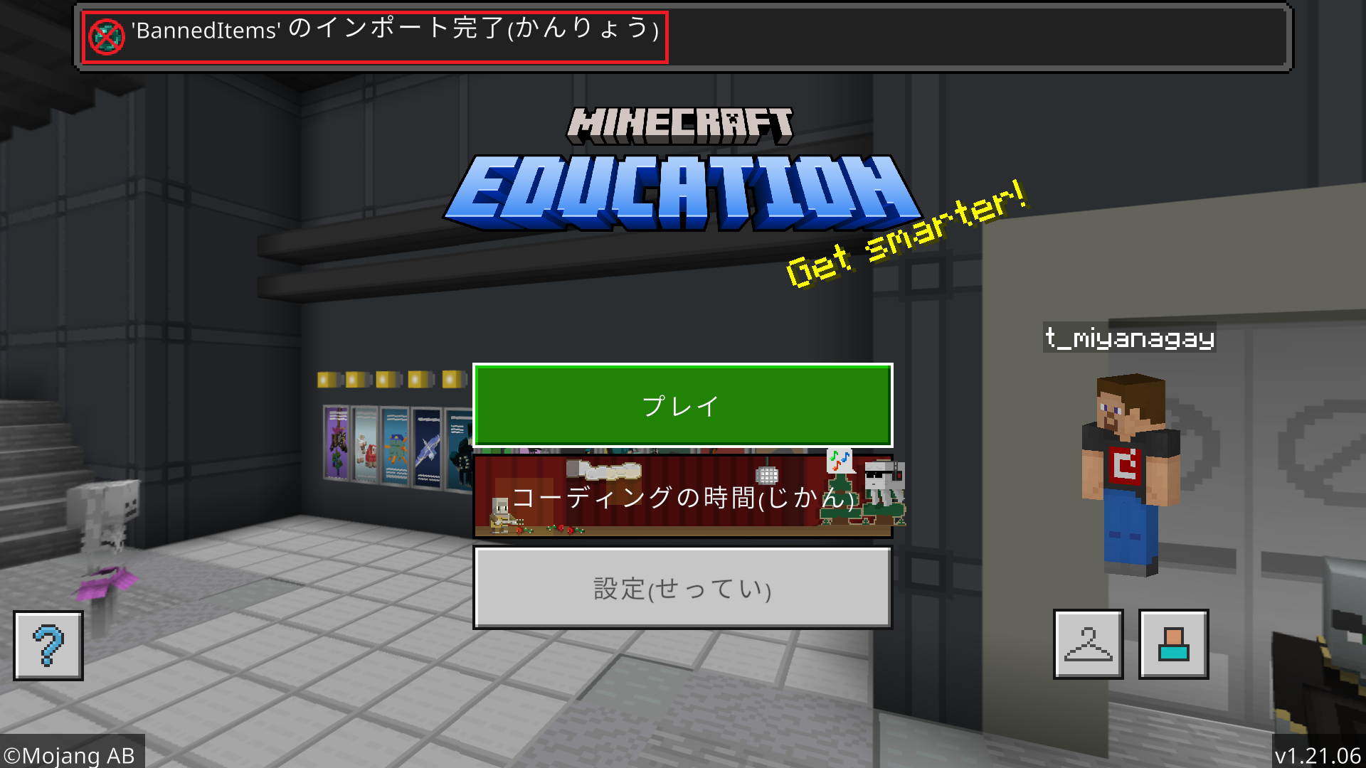 02_インポート