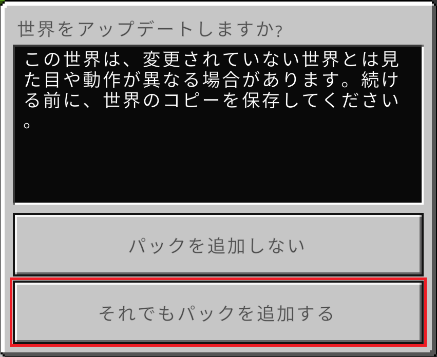 04_アップデート