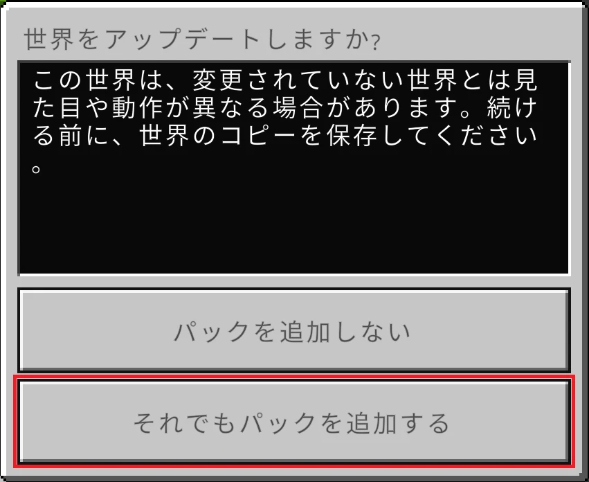 04_アップデート