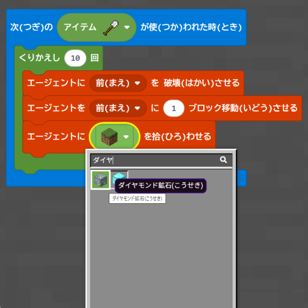 ふりがな対応ブロックの画面