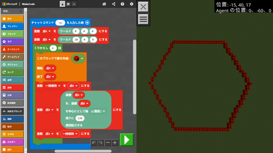 正六角形のサンプル